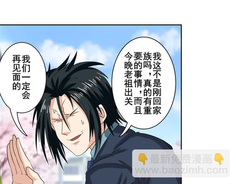 英雄再临（英雄？我早就不当了）韩漫全集-第115话无删减无遮挡章节图片 