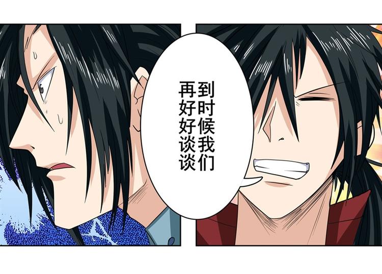 英雄再临（英雄？我早就不当了）韩漫全集-第115话无删减无遮挡章节图片 