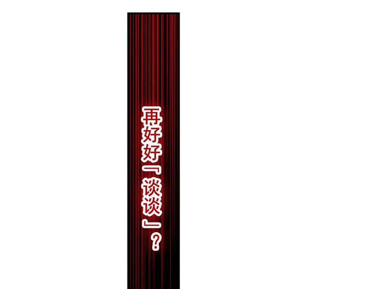 英雄再临（英雄？我早就不当了）韩漫全集-第115话无删减无遮挡章节图片 