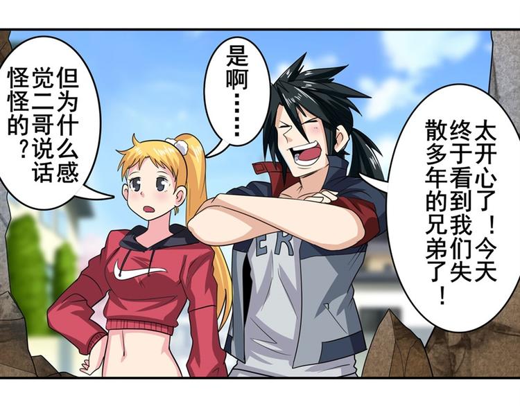 英雄再临（英雄？我早就不当了）韩漫全集-第115话无删减无遮挡章节图片 