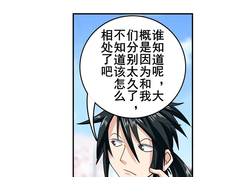 英雄再临（英雄？我早就不当了）韩漫全集-第115话无删减无遮挡章节图片 