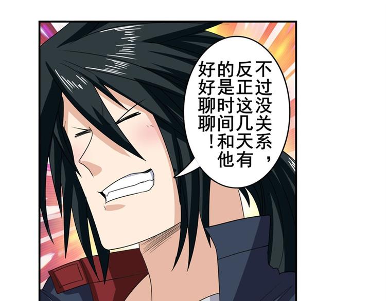 英雄再临（英雄？我早就不当了）韩漫全集-第115话无删减无遮挡章节图片 