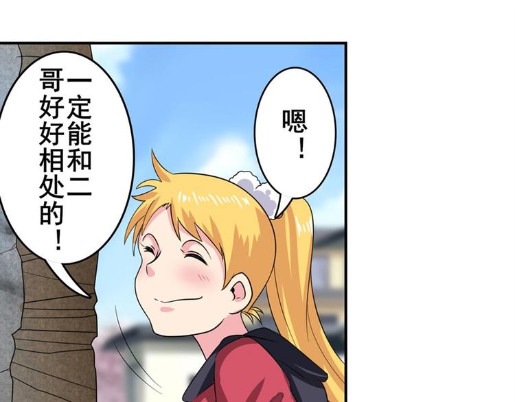 英雄再临（英雄？我早就不当了）韩漫全集-第115话无删减无遮挡章节图片 