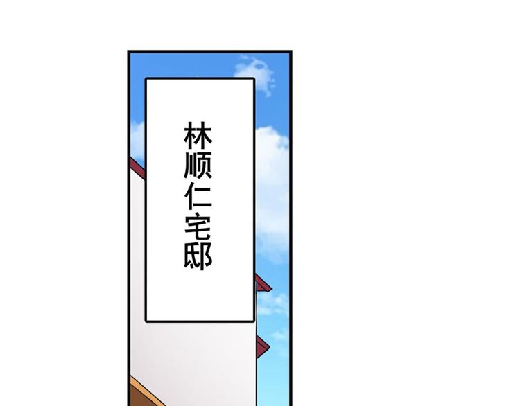 英雄再临（英雄？我早就不当了）韩漫全集-第115话无删减无遮挡章节图片 