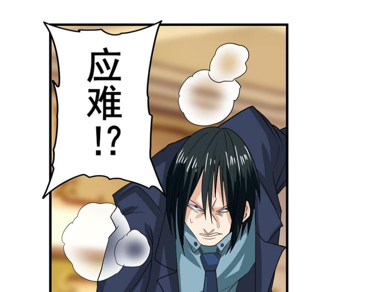 英雄再临（英雄？我早就不当了）韩漫全集-第115话无删减无遮挡章节图片 
