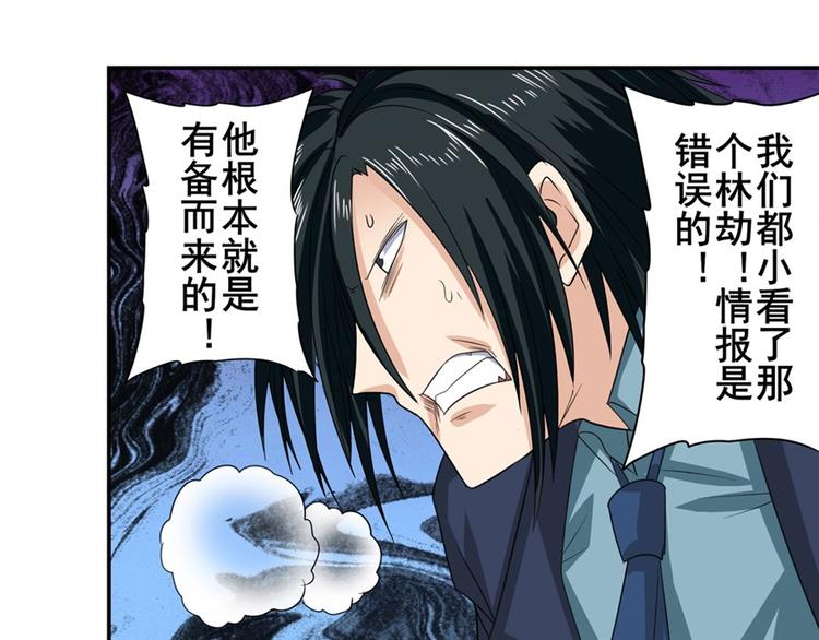 英雄再临（英雄？我早就不当了）韩漫全集-第115话无删减无遮挡章节图片 
