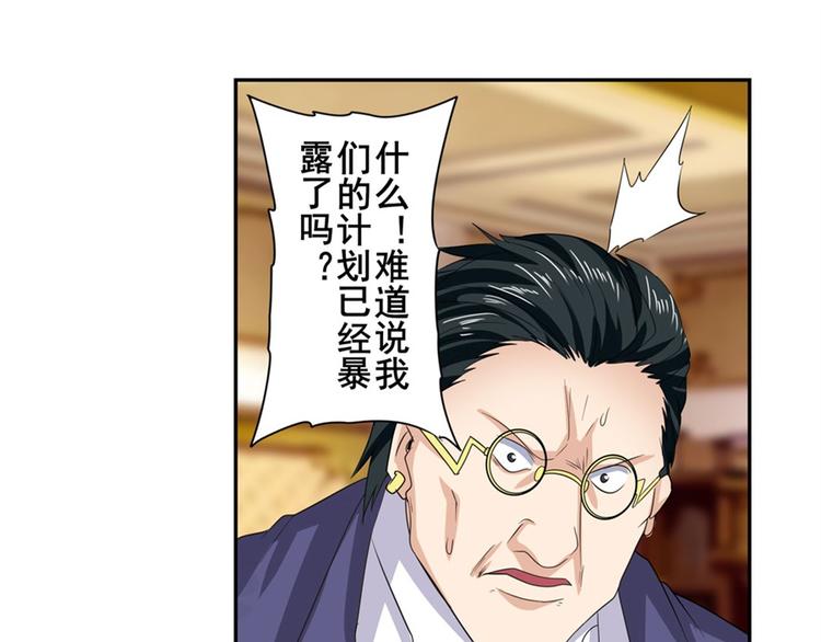 英雄再临（英雄？我早就不当了）韩漫全集-第115话无删减无遮挡章节图片 