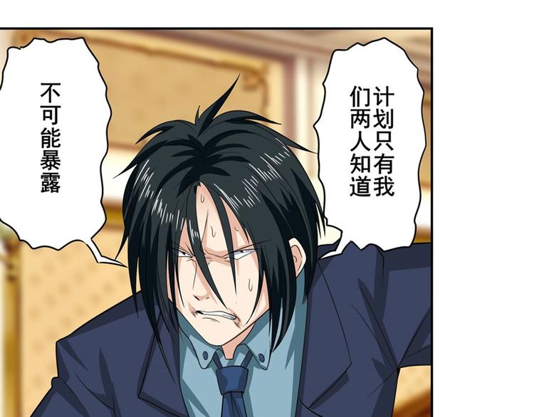 英雄再临（英雄？我早就不当了）韩漫全集-第115话无删减无遮挡章节图片 