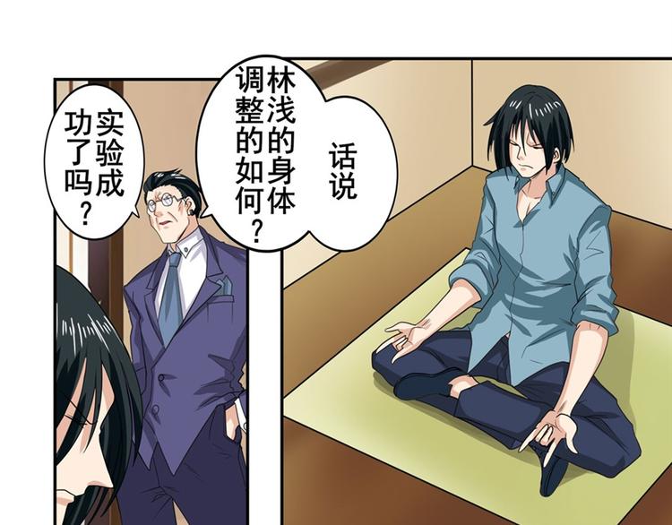 英雄再临（英雄？我早就不当了）韩漫全集-第115话无删减无遮挡章节图片 