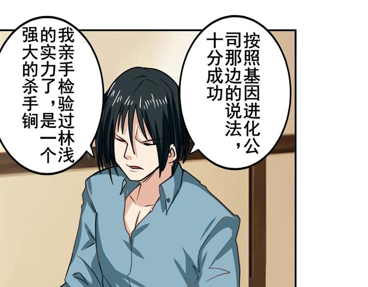 英雄再临（英雄？我早就不当了）韩漫全集-第115话无删减无遮挡章节图片 