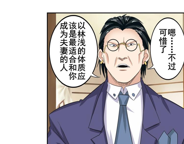 英雄再临（英雄？我早就不当了）韩漫全集-第115话无删减无遮挡章节图片 