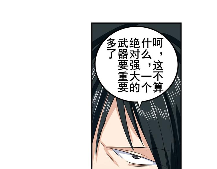 英雄再临（英雄？我早就不当了）韩漫全集-第115话无删减无遮挡章节图片 