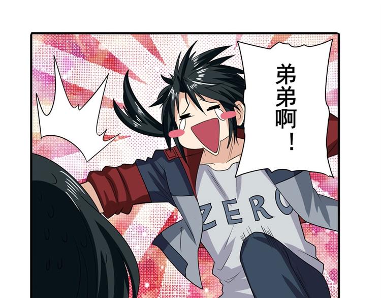 英雄再临（英雄？我早就不当了）韩漫全集-第115话无删减无遮挡章节图片 