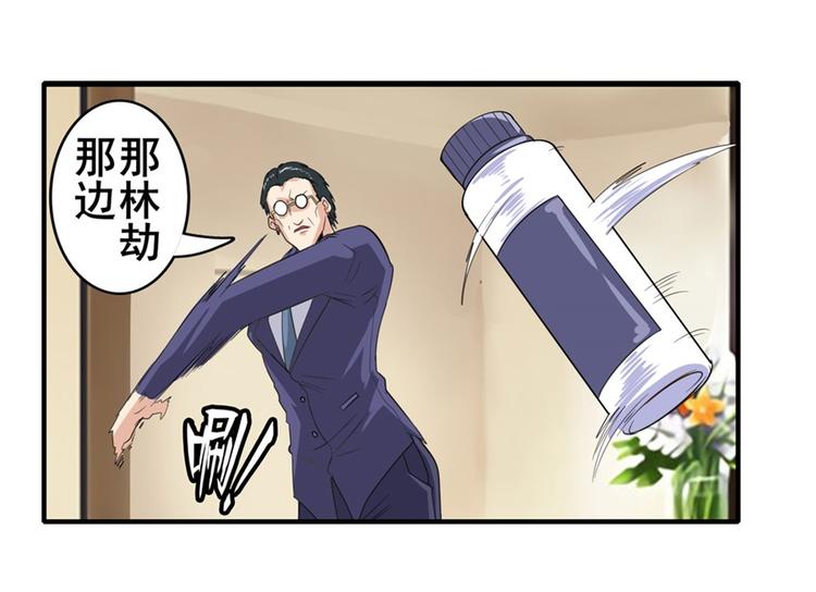英雄再临（英雄？我早就不当了）韩漫全集-第115话无删减无遮挡章节图片 