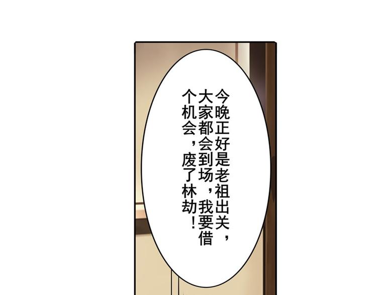 英雄再临（英雄？我早就不当了）韩漫全集-第115话无删减无遮挡章节图片 