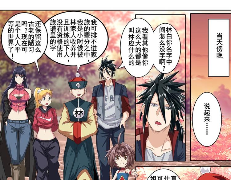 英雄再临（英雄？我早就不当了）韩漫全集-第115话无删减无遮挡章节图片 