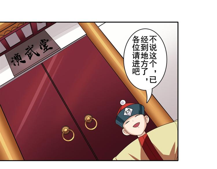 英雄再临（英雄？我早就不当了）韩漫全集-第115话无删减无遮挡章节图片 