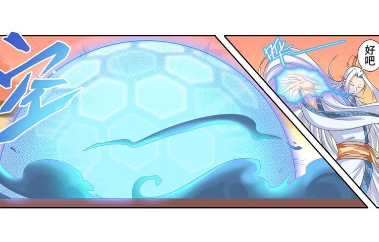 英雄再临（英雄？我早就不当了）韩漫全集-第116话 怪物无删减无遮挡章节图片 