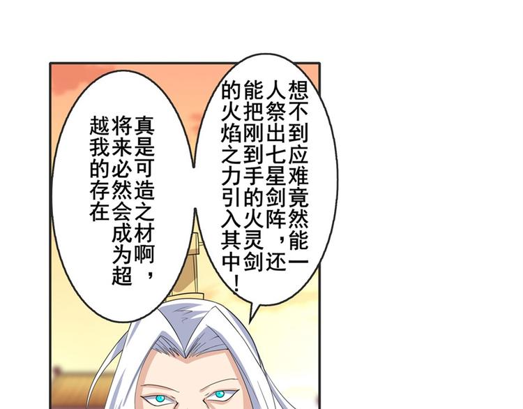 英雄再临（英雄？我早就不当了）韩漫全集-第116话 怪物无删减无遮挡章节图片 