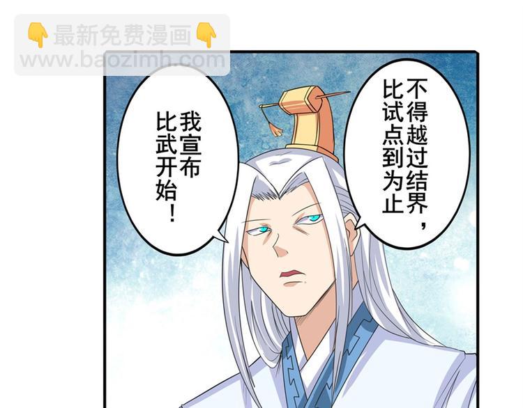 英雄再临（英雄？我早就不当了）韩漫全集-第116话 怪物无删减无遮挡章节图片 