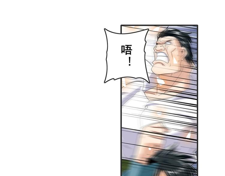 英雄再临（英雄？我早就不当了）韩漫全集-第116话 怪物无删减无遮挡章节图片 