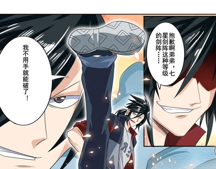 英雄再临（英雄？我早就不当了）韩漫全集-第116话 怪物无删减无遮挡章节图片 