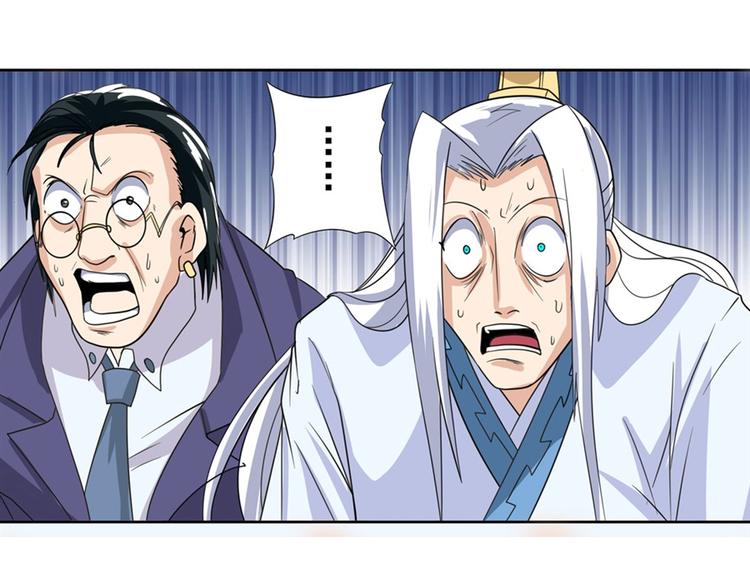 英雄再临（英雄？我早就不当了）韩漫全集-第116话 怪物无删减无遮挡章节图片 