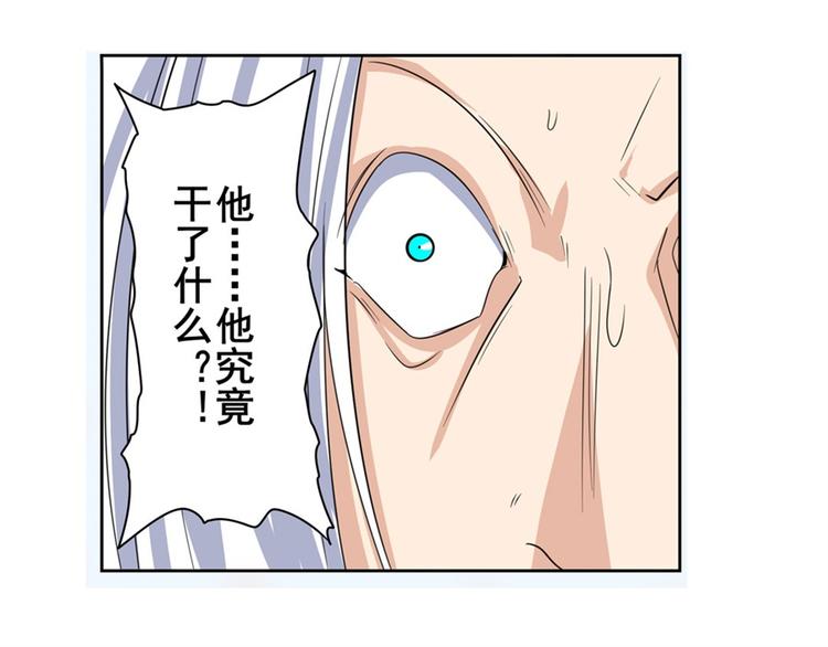 英雄再临（英雄？我早就不当了）韩漫全集-第116话 怪物无删减无遮挡章节图片 