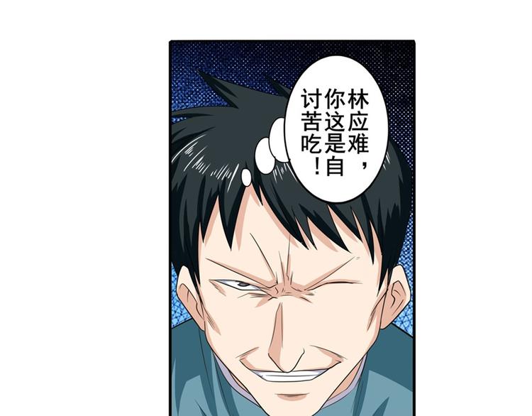 英雄再临（英雄？我早就不当了）韩漫全集-第116话 怪物无删减无遮挡章节图片 