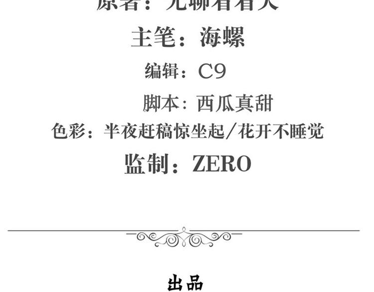 英雄再临（英雄？我早就不当了）韩漫全集-第116话 怪物无删减无遮挡章节图片 