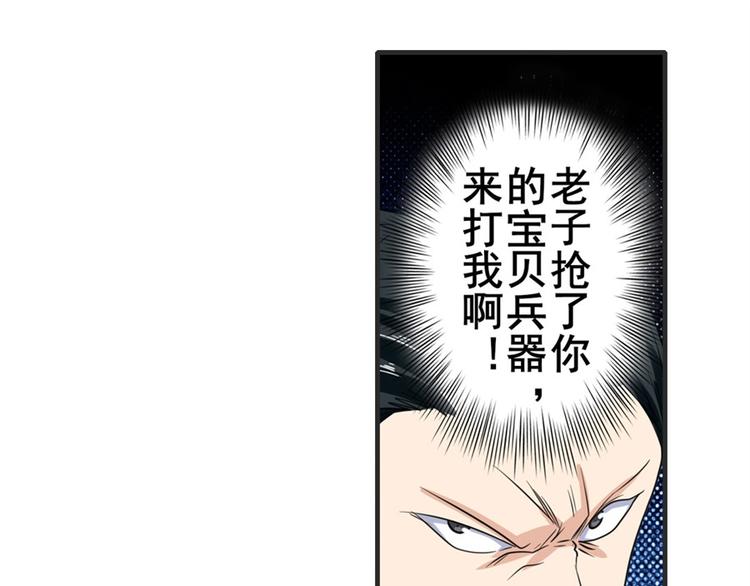 英雄再临（英雄？我早就不当了）韩漫全集-第116话 怪物无删减无遮挡章节图片 