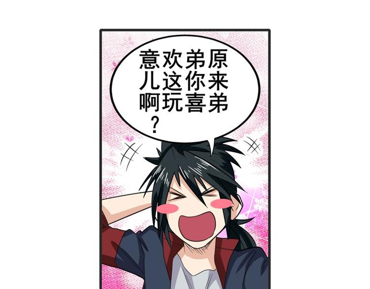 英雄再临（英雄？我早就不当了）韩漫全集-第116话 怪物无删减无遮挡章节图片 