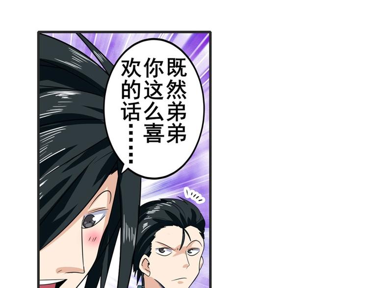 英雄再临（英雄？我早就不当了）韩漫全集-第116话 怪物无删减无遮挡章节图片 