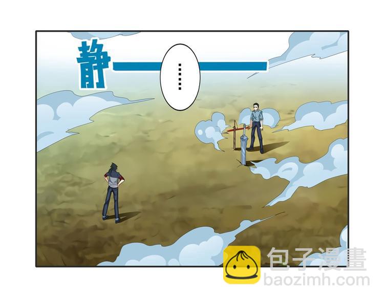 英雄再临（英雄？我早就不当了）韩漫全集-第116话 怪物无删减无遮挡章节图片 