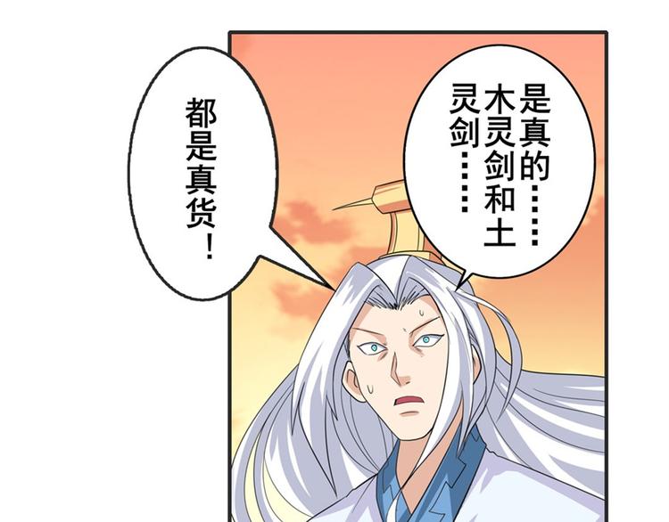 英雄再临（英雄？我早就不当了）韩漫全集-第116话 怪物无删减无遮挡章节图片 