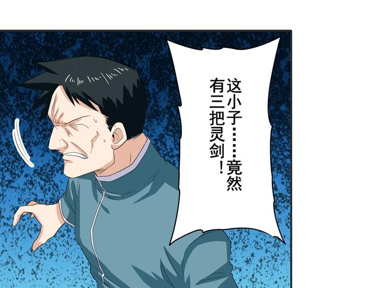 英雄再临（英雄？我早就不当了）韩漫全集-第116话 怪物无删减无遮挡章节图片 