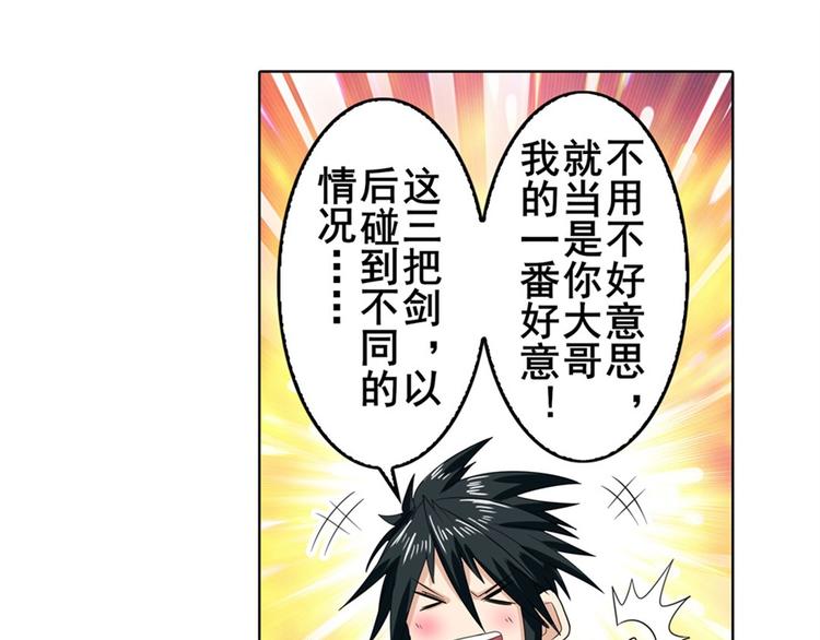 英雄再临（英雄？我早就不当了）韩漫全集-第116话 怪物无删减无遮挡章节图片 