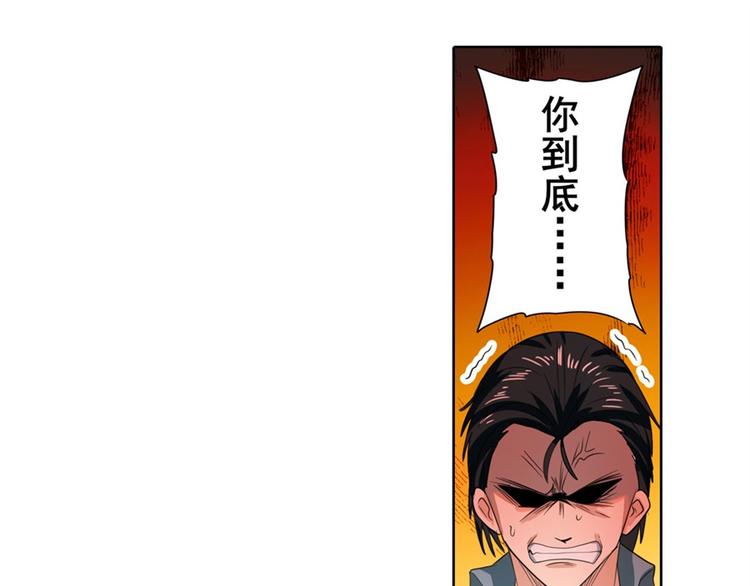 英雄再临（英雄？我早就不当了）韩漫全集-第116话 怪物无删减无遮挡章节图片 