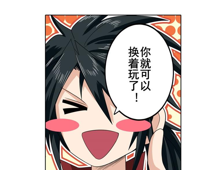 英雄再临（英雄？我早就不当了）韩漫全集-第116话 怪物无删减无遮挡章节图片 