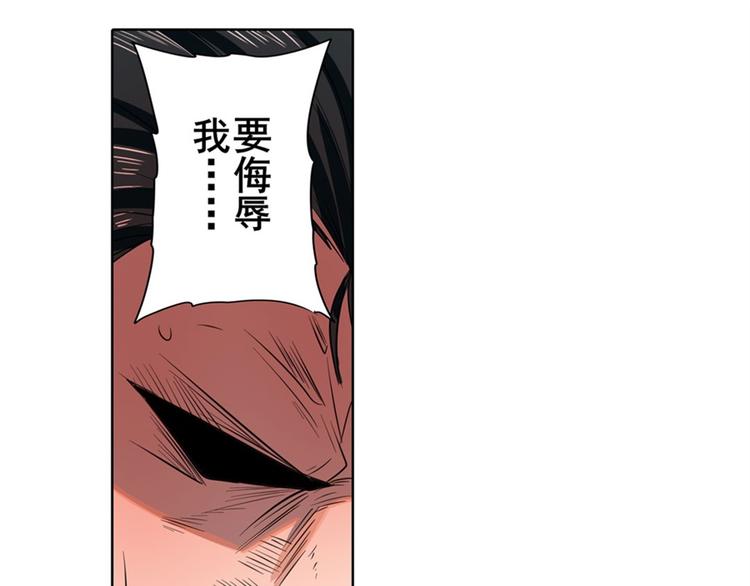 英雄再临（英雄？我早就不当了）韩漫全集-第116话 怪物无删减无遮挡章节图片 