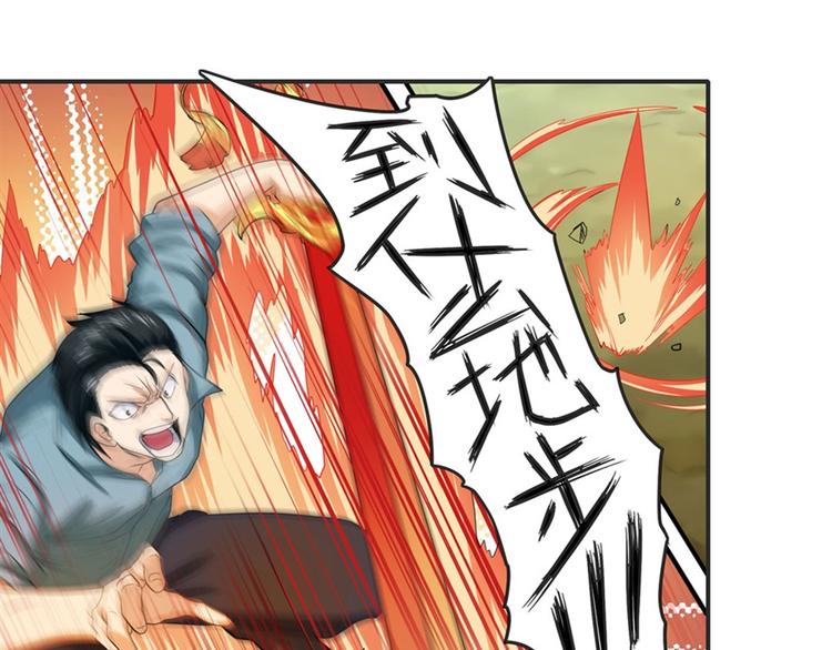 英雄再临（英雄？我早就不当了）韩漫全集-第116话 怪物无删减无遮挡章节图片 