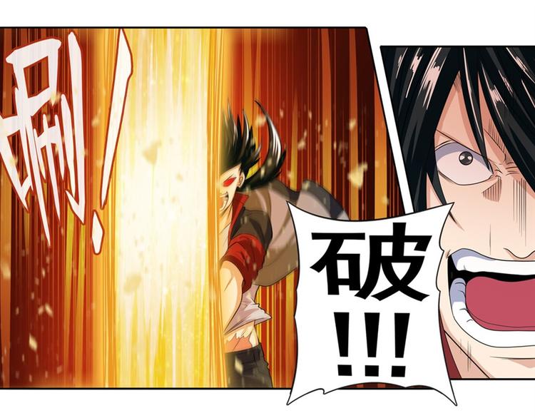英雄再临（英雄？我早就不当了）韩漫全集-第116话 怪物无删减无遮挡章节图片 