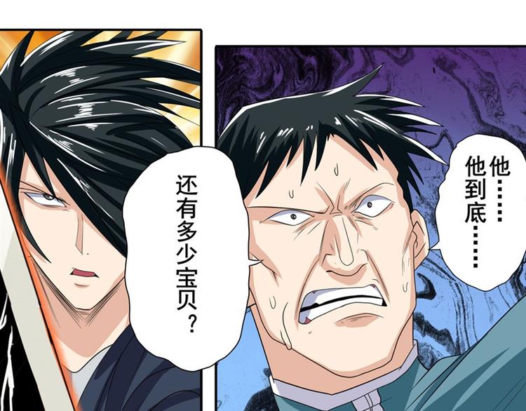 英雄再临（英雄？我早就不当了）韩漫全集-第116话 怪物无删减无遮挡章节图片 