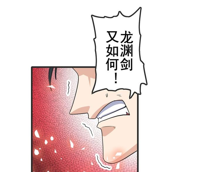 英雄再临（英雄？我早就不当了）韩漫全集-第116话 怪物无删减无遮挡章节图片 
