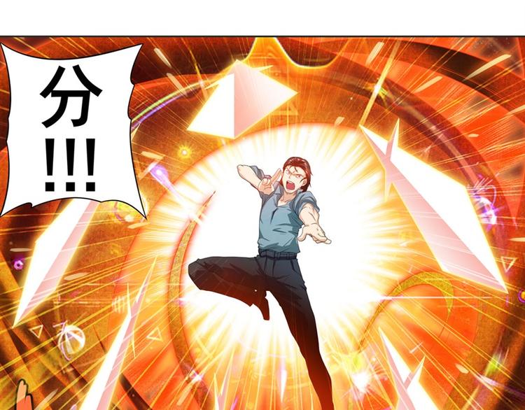英雄再临（英雄？我早就不当了）韩漫全集-第116话 怪物无删减无遮挡章节图片 