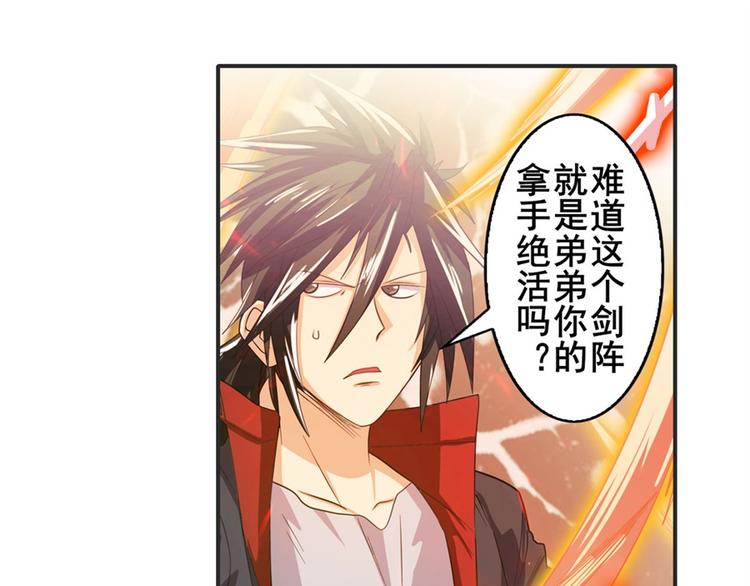 英雄再临（英雄？我早就不当了）韩漫全集-第116话 怪物无删减无遮挡章节图片 