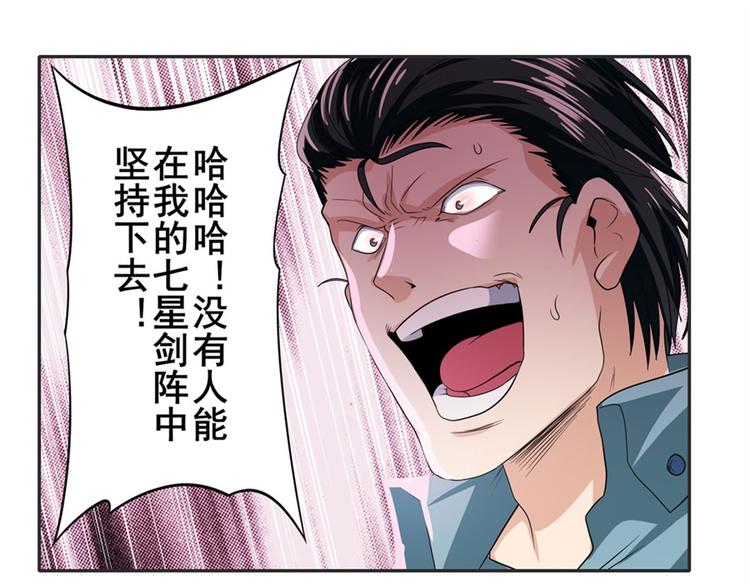 英雄再临（英雄？我早就不当了）韩漫全集-第116话 怪物无删减无遮挡章节图片 