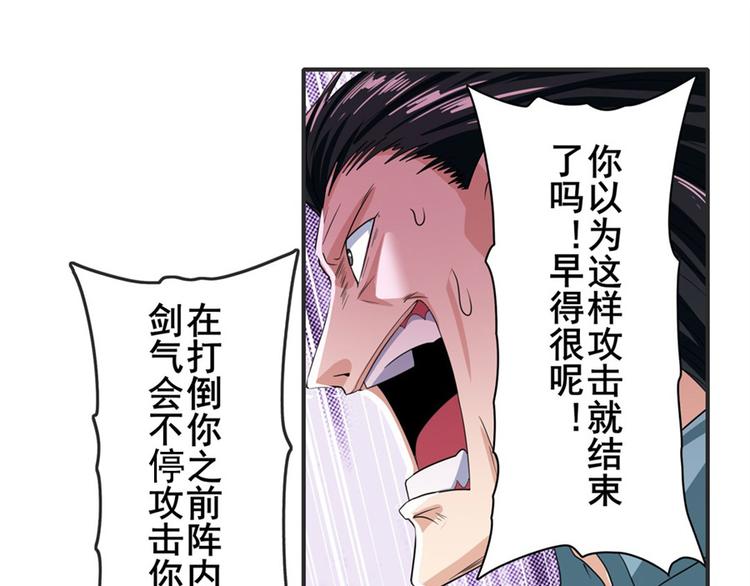 英雄再临（英雄？我早就不当了）韩漫全集-第116话 怪物无删减无遮挡章节图片 