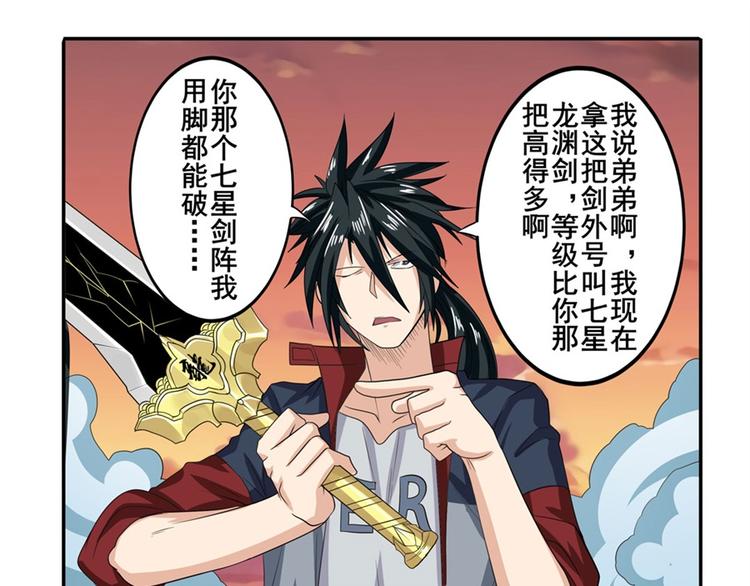 英雄再临（英雄？我早就不当了）韩漫全集-第117话无删减无遮挡章节图片 