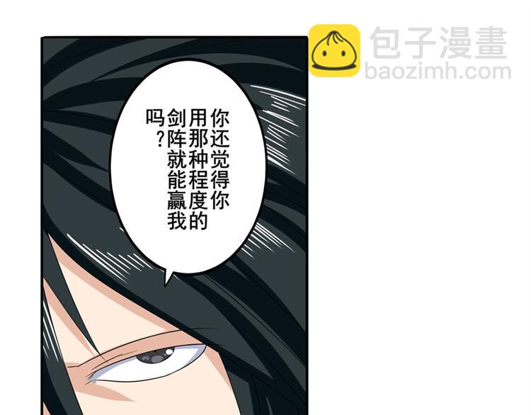 英雄再临（英雄？我早就不当了）韩漫全集-第117话无删减无遮挡章节图片 